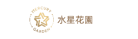 水星花園的LOGO