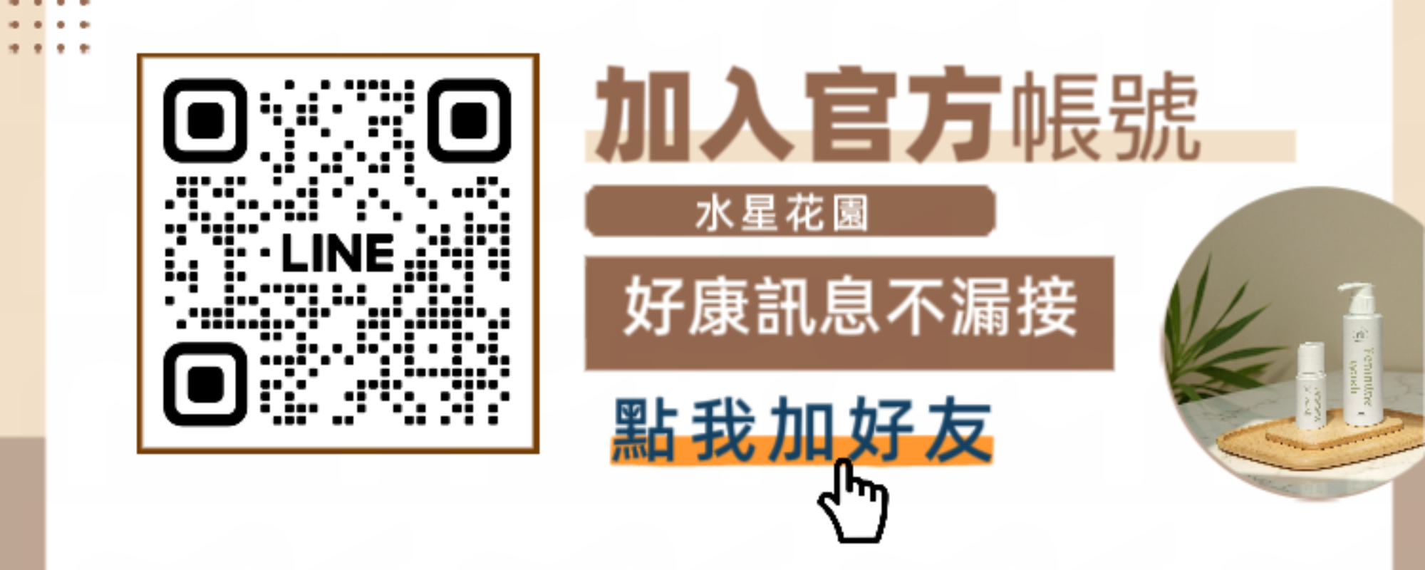 水星花園  首頁形象大圖